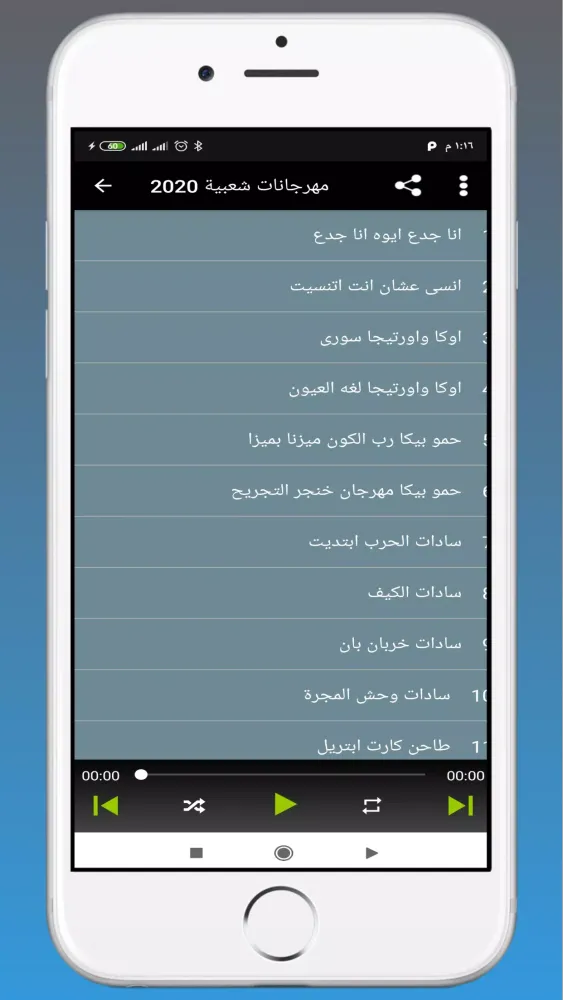 مهرجانات 2020 | بدون نت Screenshots