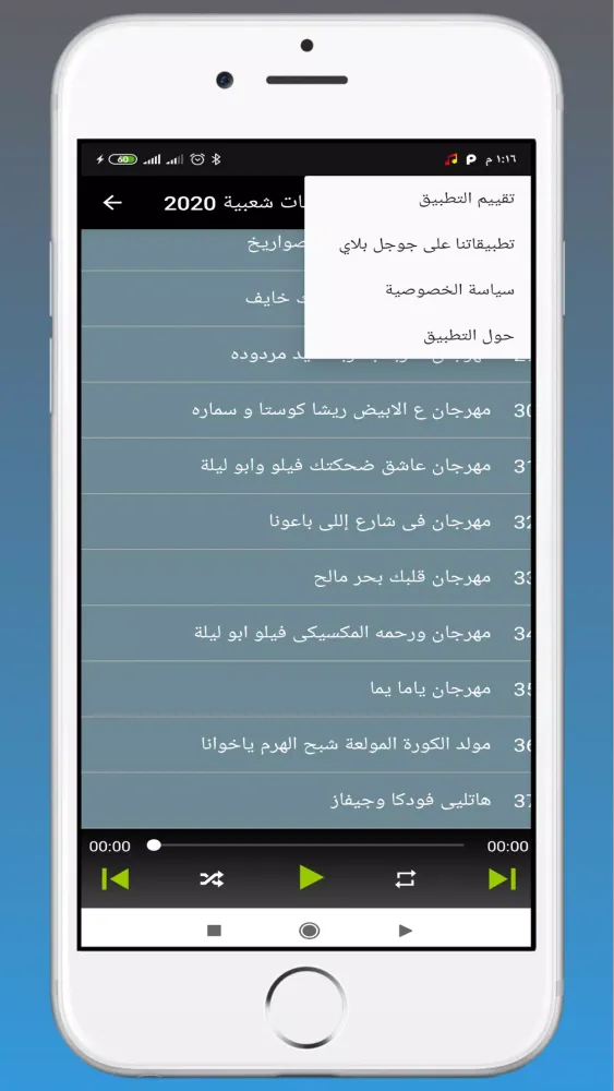 مهرجانات 2020 | بدون نت Screenshots