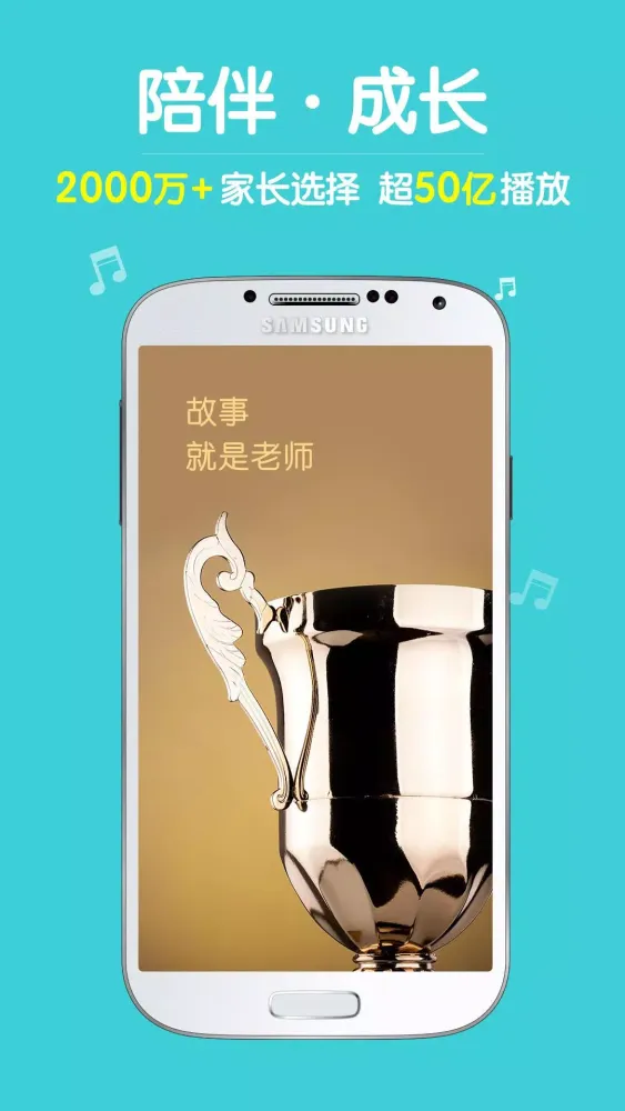 口袋故事 스크린샷