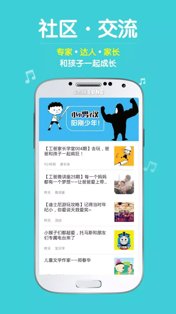 口袋故事 스크린샷