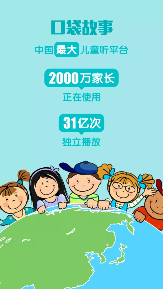 口袋故事 스크린샷