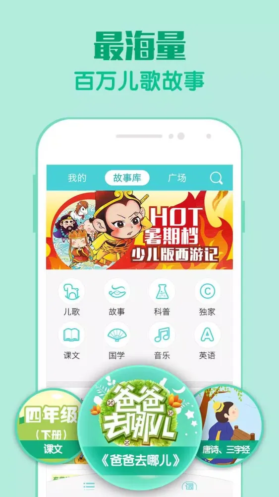 口袋故事 스크린샷