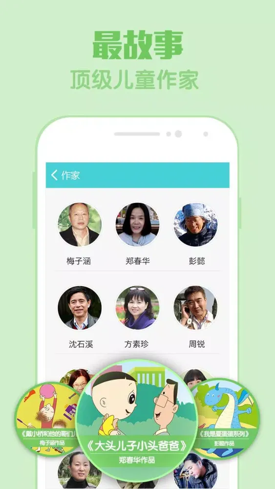 口袋故事 스크린샷