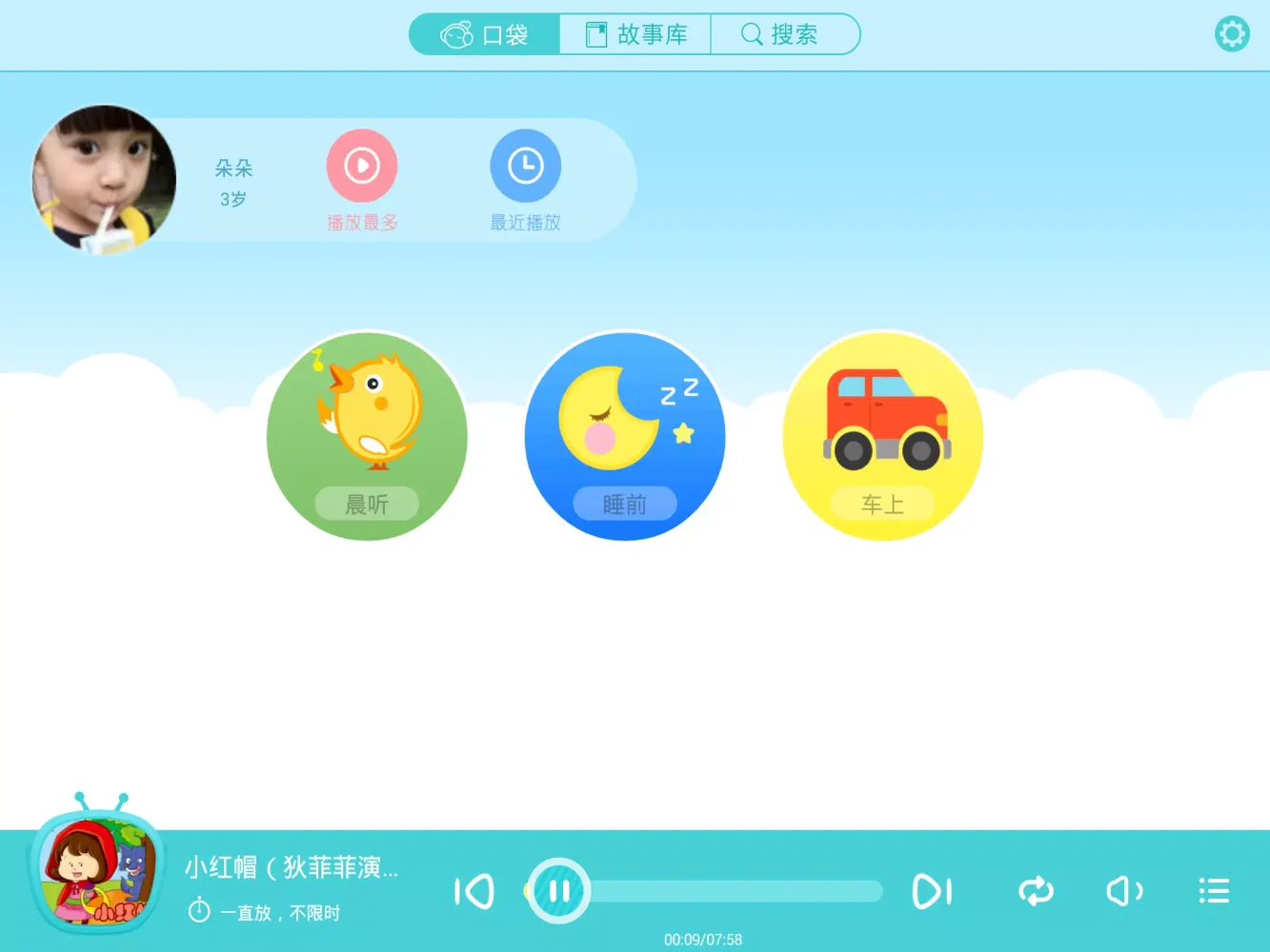 口袋故事HD سکرین شاٹس