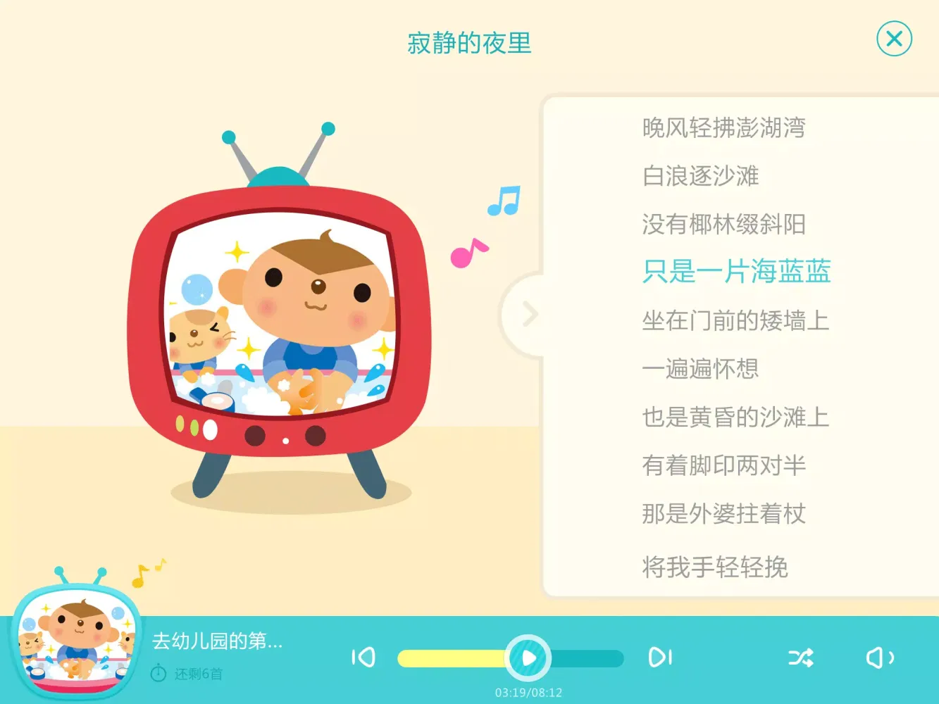 口袋故事HD سکرین شاٹس