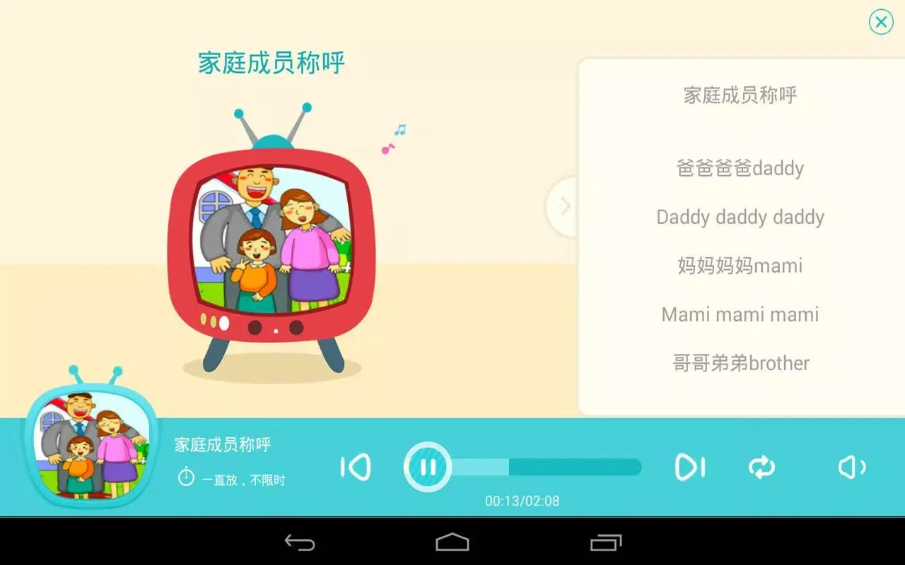 口袋故事HD سکرین شاٹس