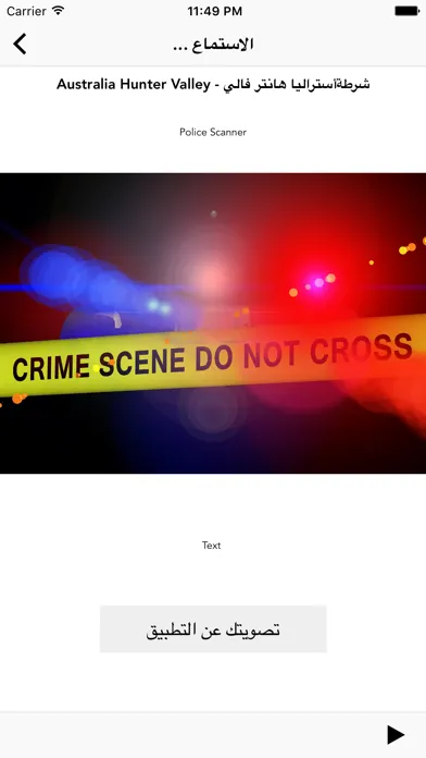 Screenshot di تجسس على الشرطة - Free Police Scanner radio app - Online Scanners