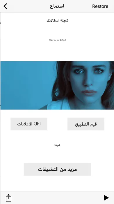 ภาพหน้าจอของ شيلات حزينه روعه