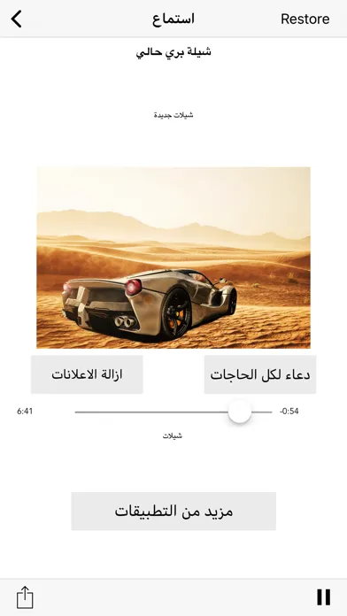 Tangkapan layar شيلات جديدة 2018