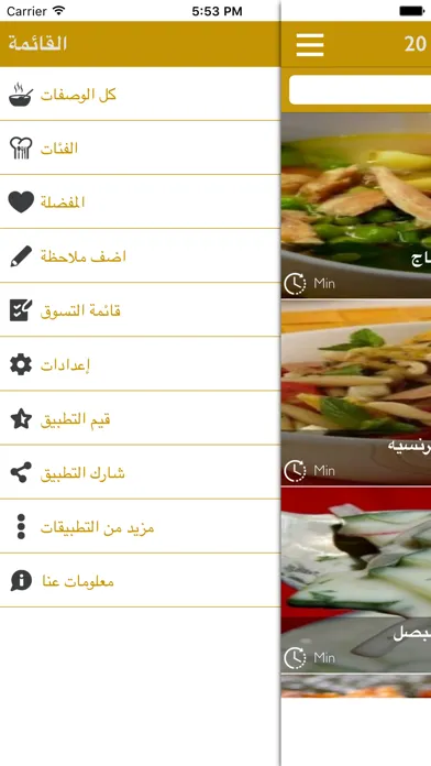 وصفات رمضان - شهيوات رمضانية স্ক্রিনশট