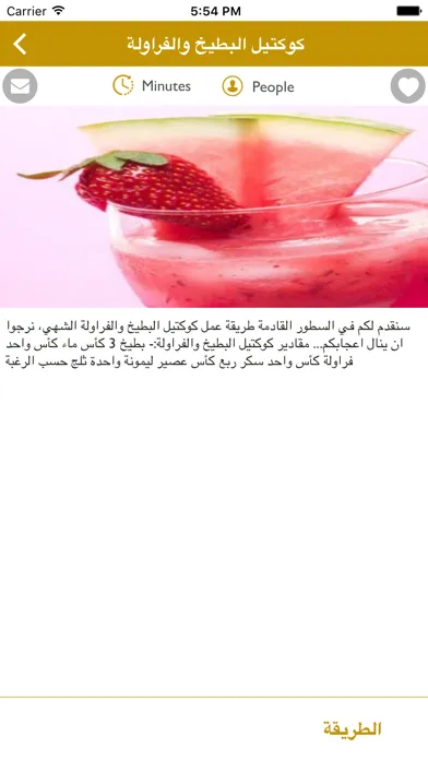 وصفات رمضان - شهيوات رمضانية স্ক্রিনশট