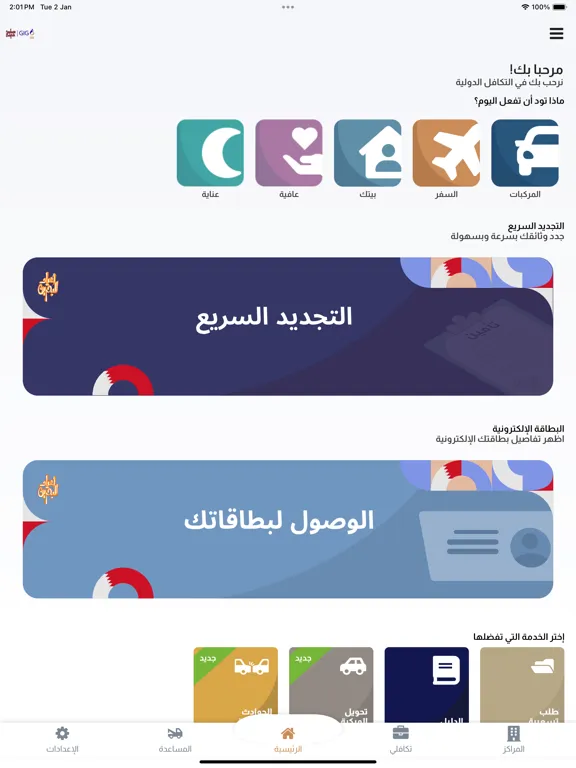 Capturas de tela do Smart Takaful iPad 