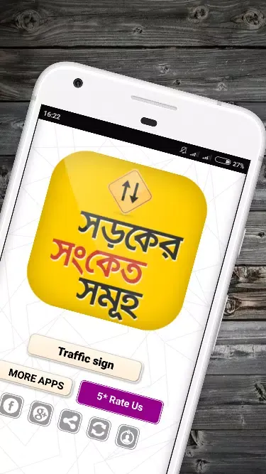 Traffic signal apps in bangla Screenshots
