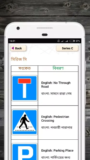 Traffic signal apps in bangla Screenshots