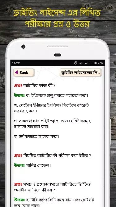 Traffic signal apps in bangla Screenshots
