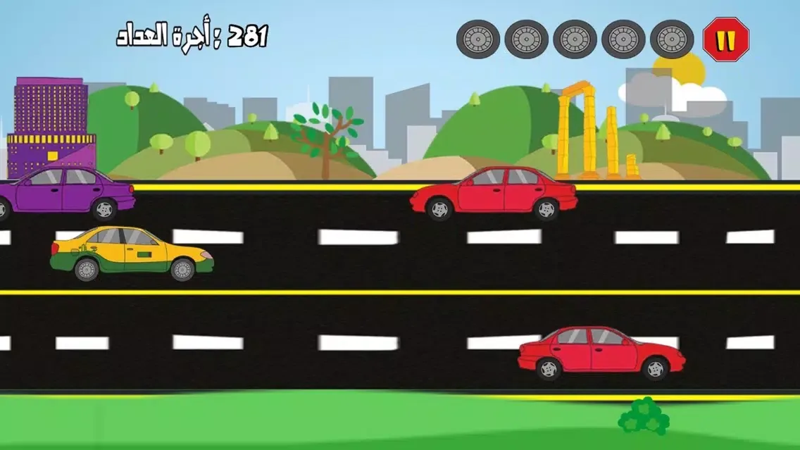 Amman Taxi スクリーンショット