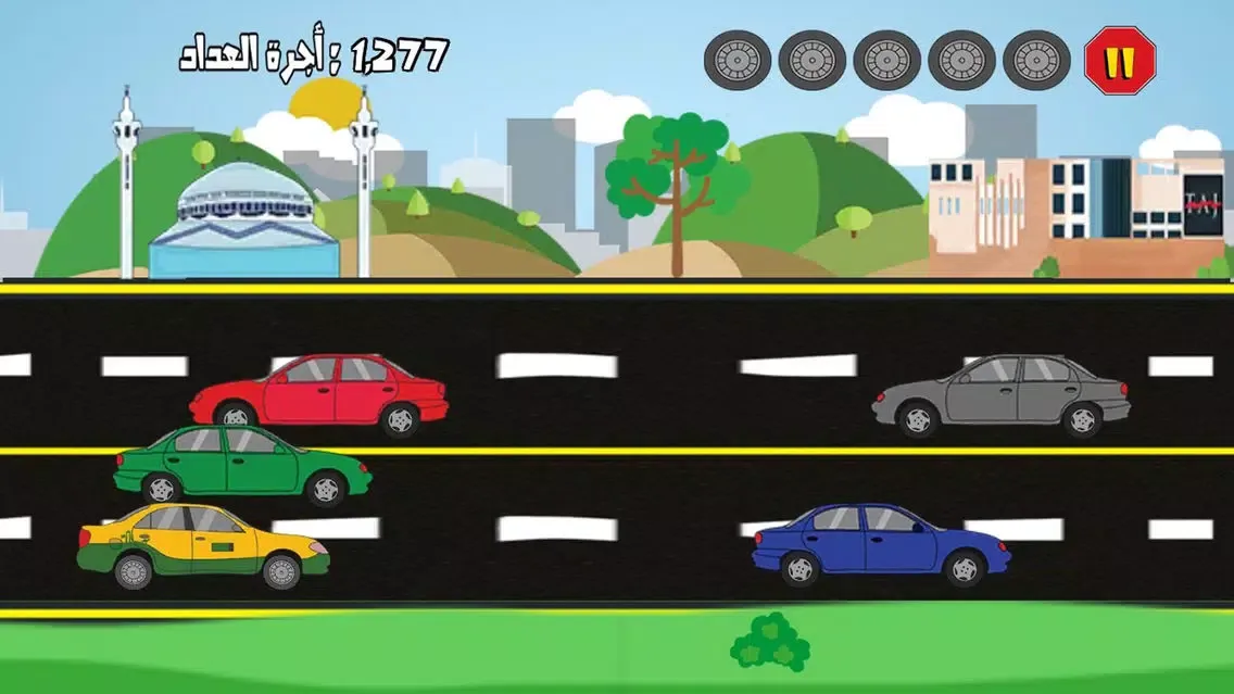 Amman Taxi スクリーンショット