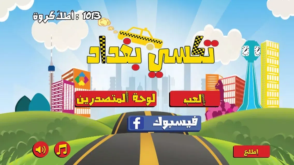 Tangkapan skrin Baghdad Taxi
