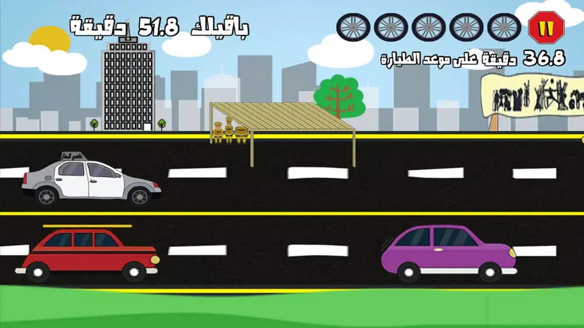 Tangkapan skrin Baghdad Taxi