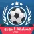 مسابقة اليورو