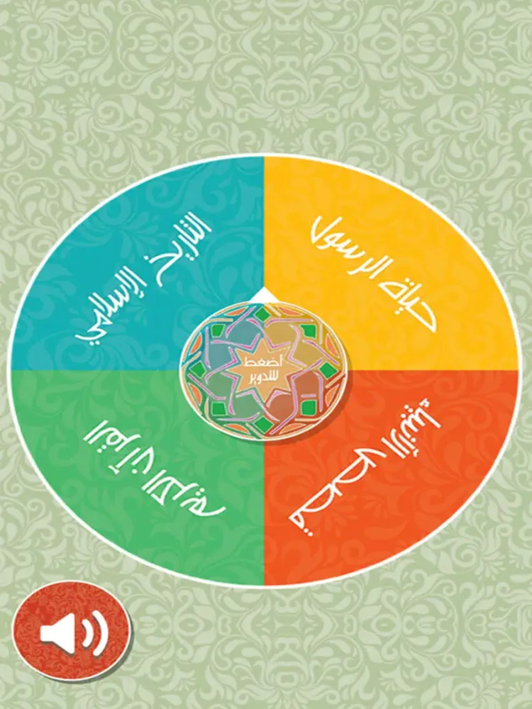ภาพหน้าจอของ Muslim Quiz - مسلم كويز iPad 
