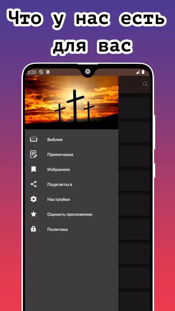 Библия. Синодальный перевод Screenshots
