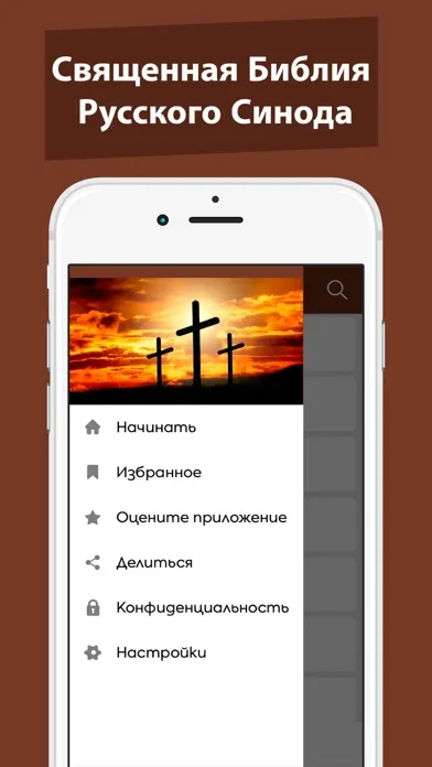 صور Русская Библия / Синодальный
