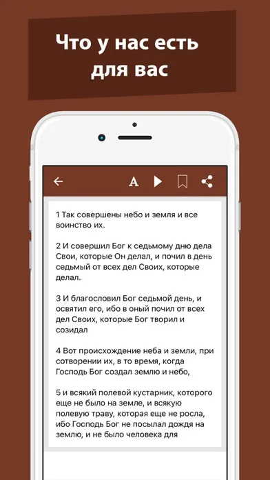 صور Русская Библия / Синодальный