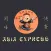 Asia Express Weiterstadt