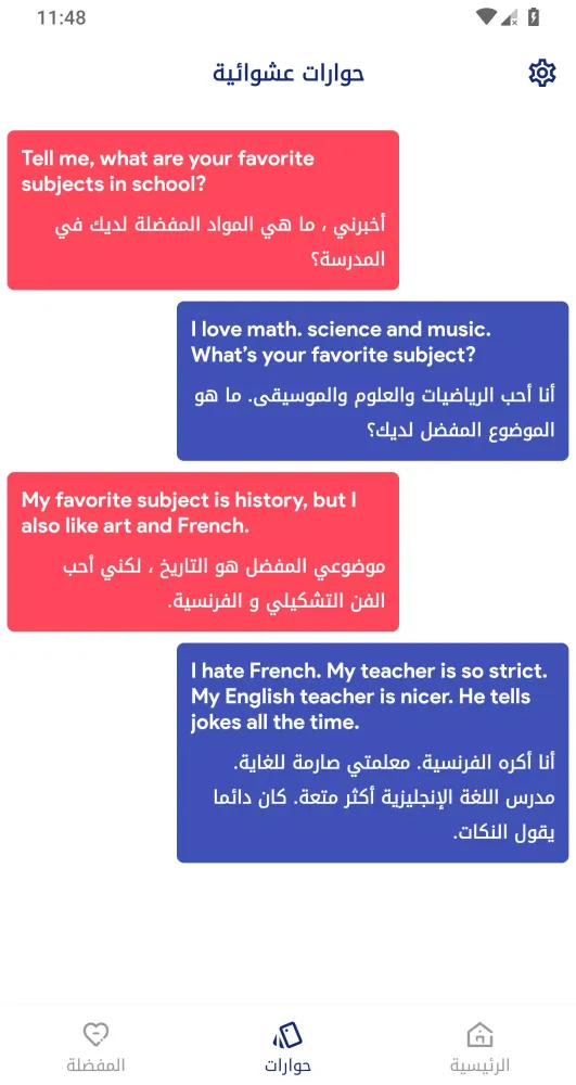 محادثات إنجليزية مترجمة Ekran Görüntüleri