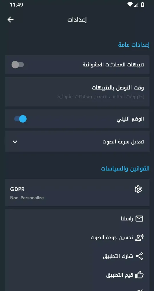 محادثات إنجليزية مترجمة Ekran Görüntüleri