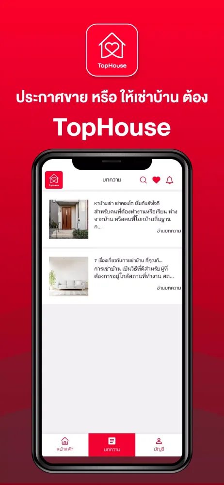 Top House應用截圖