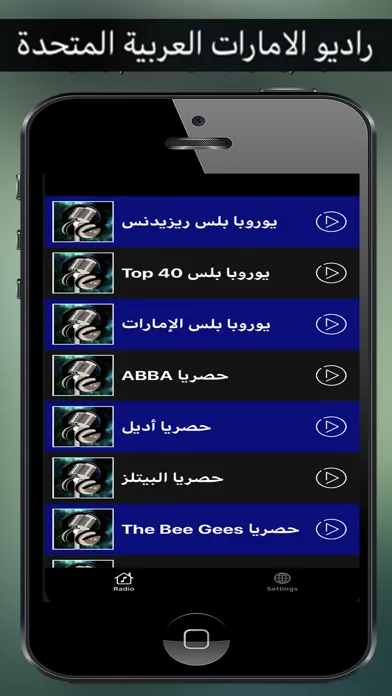 تصاویر United Arab Emirates Radios
