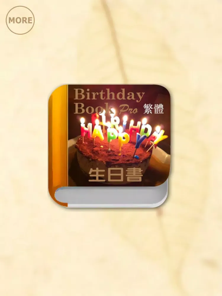 Captures d'écran de 生日書 - 專業版 iPad 