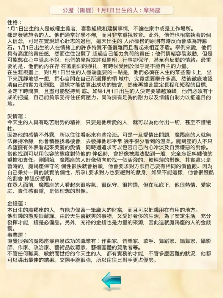 Captures d'écran de 生日書 - 專業版 iPad 