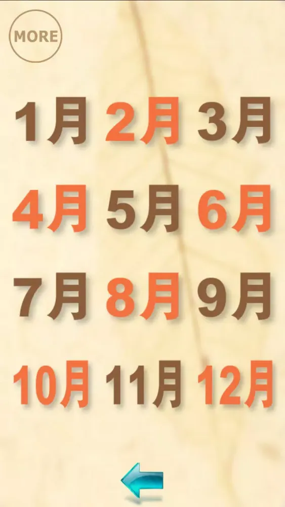 Captures d'écran de 生日書 - 專業版