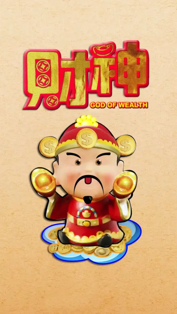 Captures d'écran de God of Wealth 財神