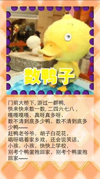 兒歌童謠-2-國語歌应用截图