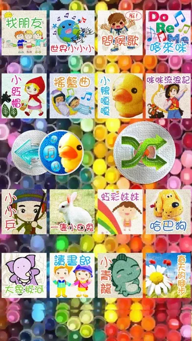 تصاویر 兒歌童謠-國語兒歌