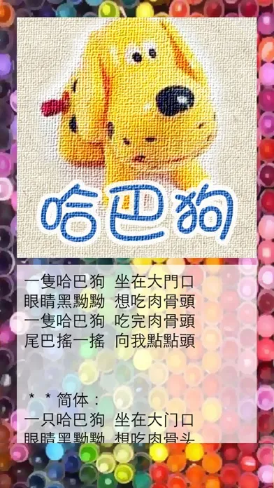 تصاویر 兒歌童謠-國語兒歌