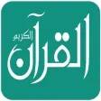 Quran Kareem with Translation