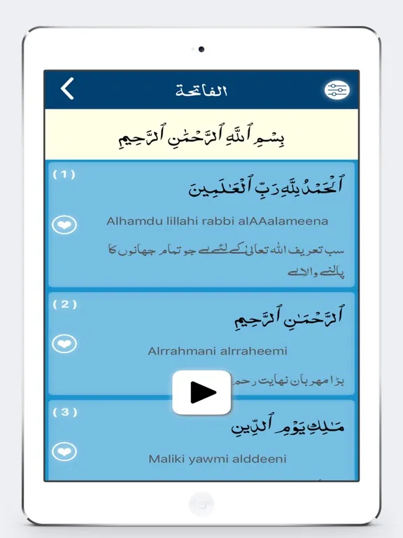 Quran Kareem with Translation iPad 應用截圖