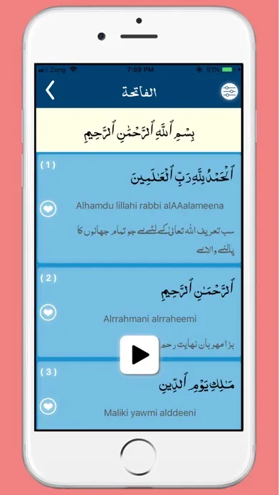 Quran Kareem with Translation應用截圖