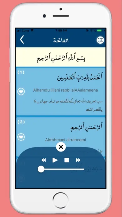 Quran Kareem with Translation應用截圖