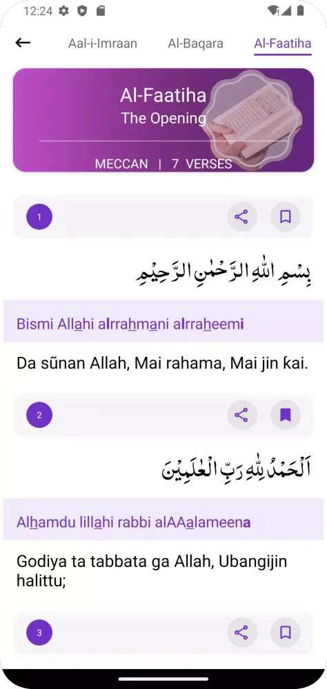 Al Quran Hausa Translation سکرین شاٹس