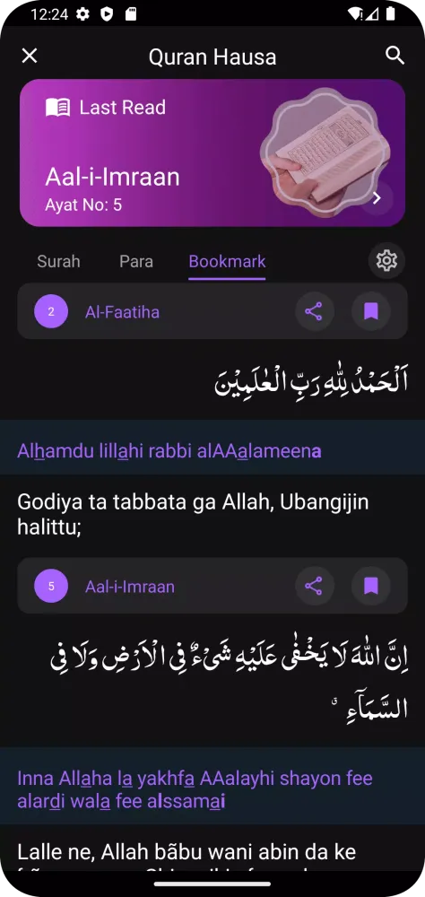 Al Quran Hausa Translation سکرین شاٹس