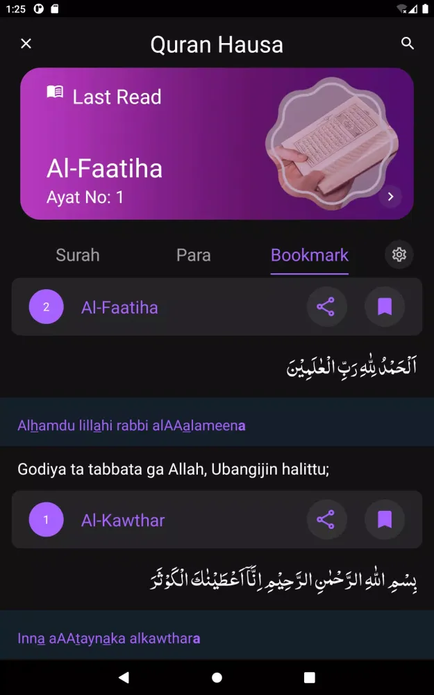 Al Quran Hausa Translation سکرین شاٹس