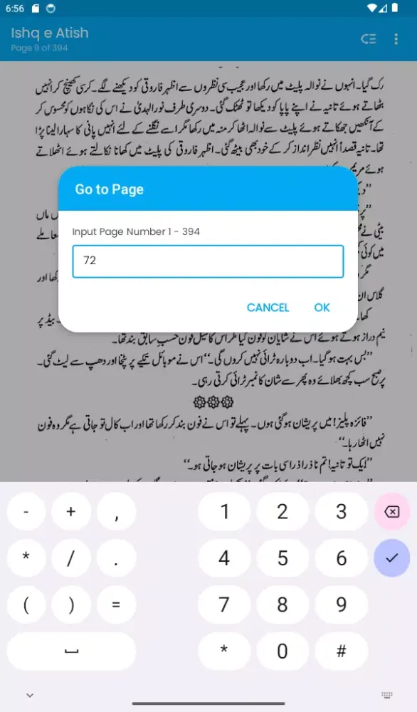 Ishq e Aatish Novel - عشق آتش Screenshots