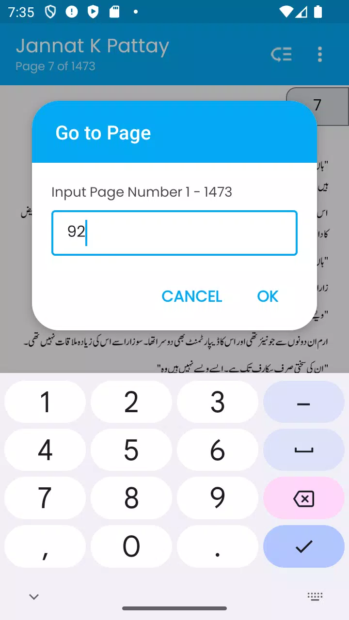 Jannat k Pattay Urdu Novel Screenshots