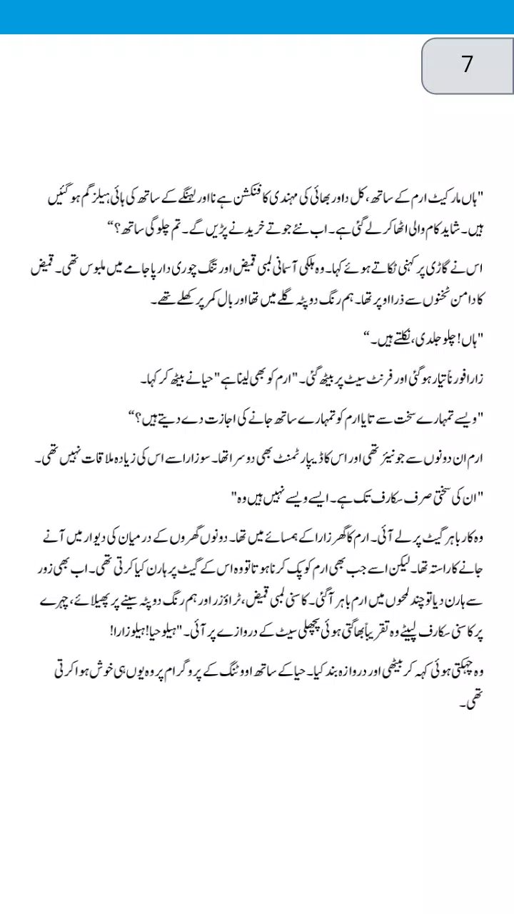 Jannat k Pattay Urdu Novel Screenshots